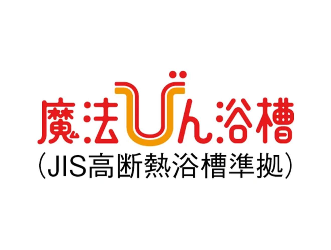 浴槽：ゆるリラ浴槽 FRP [ホワイト]／ワンプッシュ排水栓／ラクかるふろふた