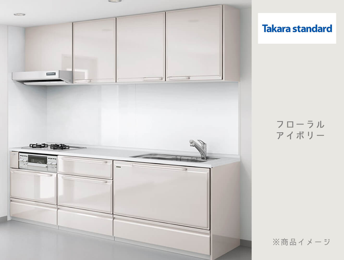 仙台｜タカラスタンダード｜エーデル｜I型 間口255cm｜フローラルアイボリー｜システムキッチンリフォーム｜kitchen-502