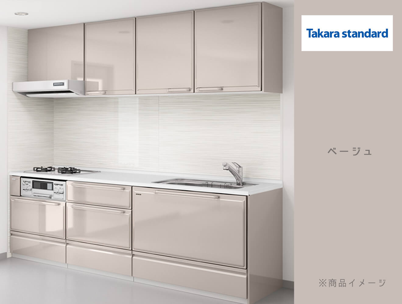 仙台｜タカラスタンダード｜エーデル｜I型 間口255cm｜ベージュ｜システムキッチンリフォーム｜kitchen-503
