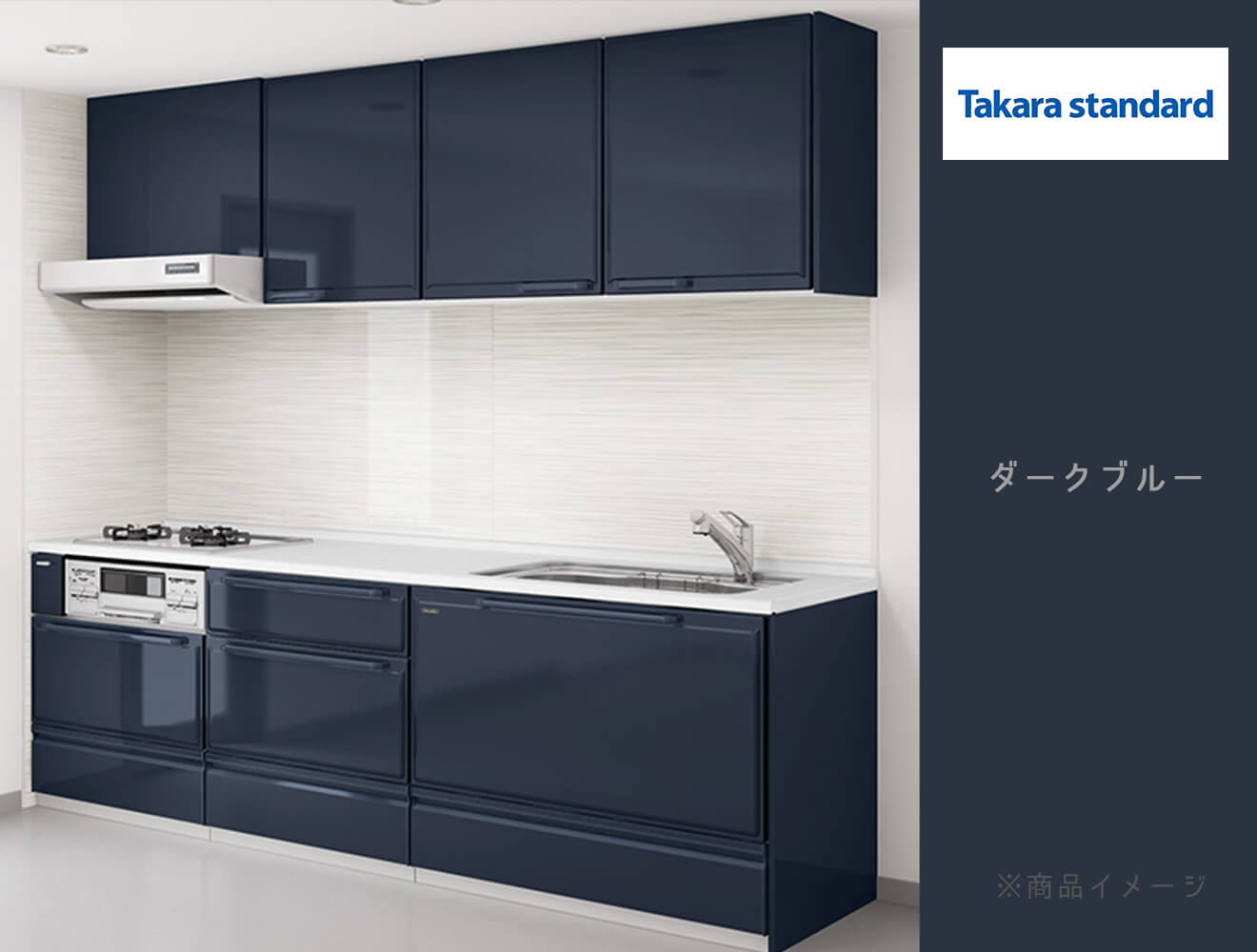 仙台｜タカラスタンダード｜エーデル｜I型 間口255cm｜ダークブルー｜システムキッチンリフォーム｜kitchen-506