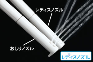 仙台リフォーム・トイレ交換・スピード対応・即日工事・アメージュ・レディスノズル