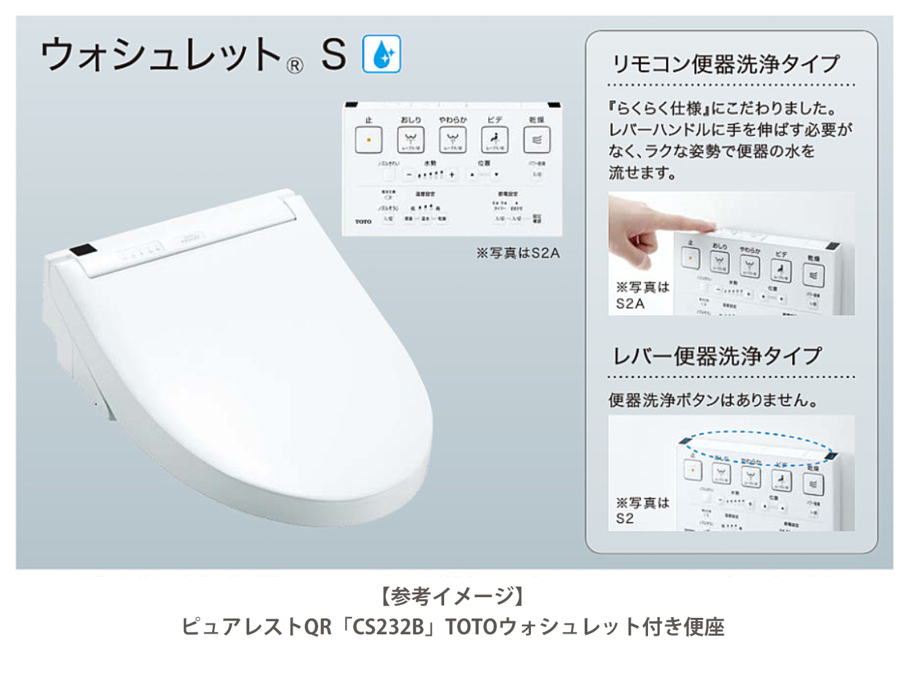 仙台リフォーム・人気トイレ・一番安い・ピュアレストQR・TOTOウォシュレット便座付き